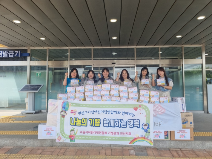 후원물품 전달식