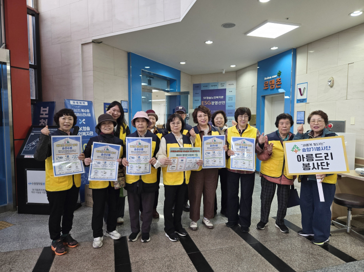 아름드리봉사단이 ESG환경캠페인을 기념하며 단체사진을 촬영하고 있다. 