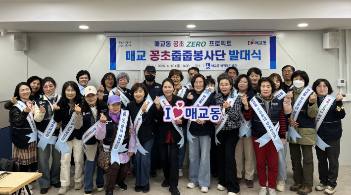 매교 꽁초줍줍봉사단 발대식 기념촬영을 하고 있다.