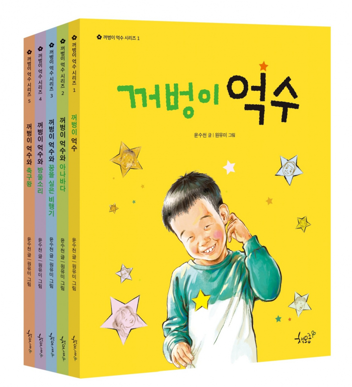 주인공 꺼벙이 억수가 친근하기만 하다.