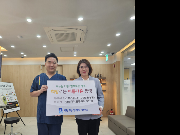 이웃사랑 전달식