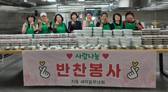 수원시 팔달구 새마을지도자지동부녀회, '사랑의 반찬 나눔'으로 따뜻한 마음 전달