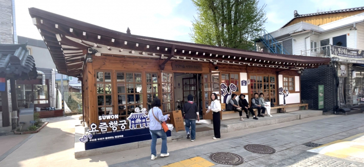 행궁 사랑채(여행자 라운지) 외부 전경