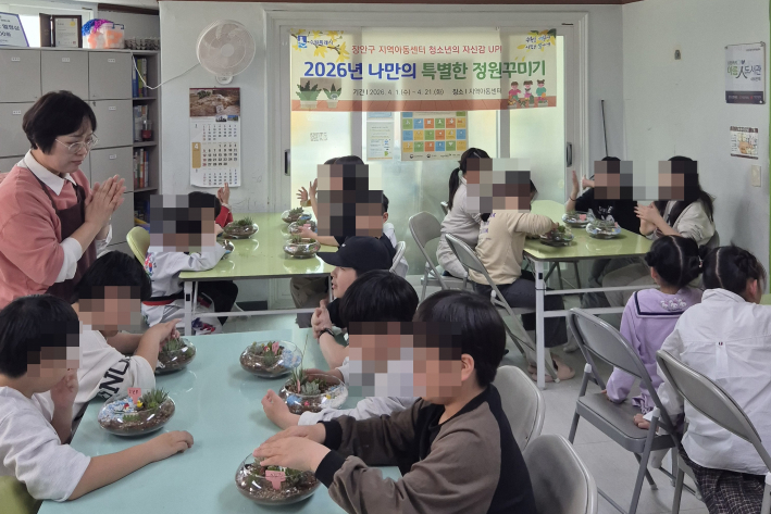 수원시 장안구는 지난 14일, 수원소망지역아동센터에서 이용아동들을 대상으로 '청소년의 특별한 하루, 나만의 정원꾸미기'를 실시했다.  