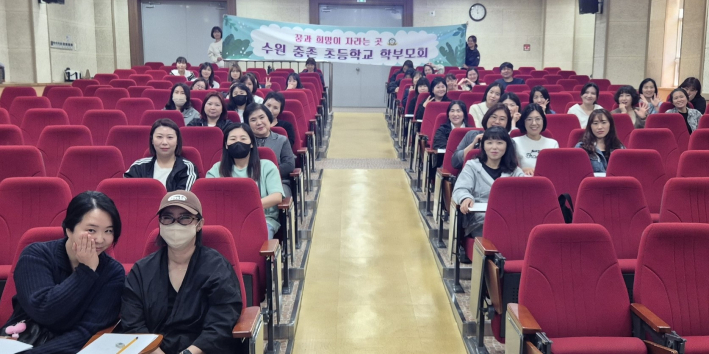 학부모회 연수에 참여한 강사와 진행자, 학부모들이 단체사진을 찍고 있다.