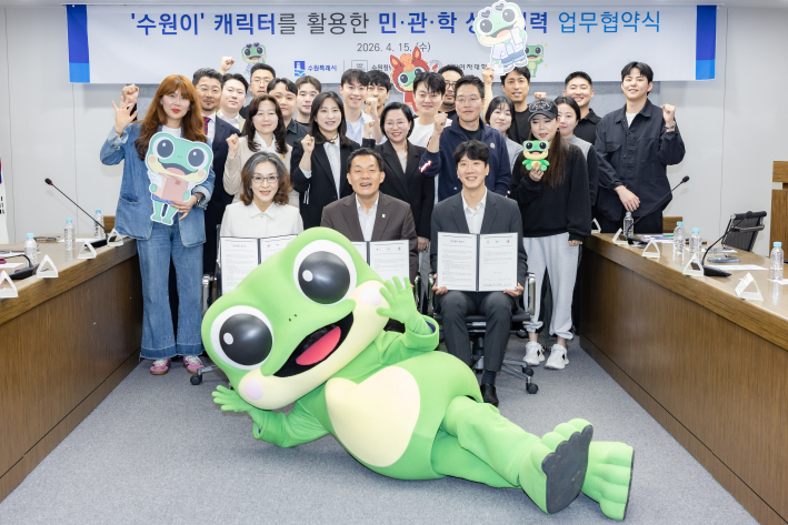 수원특례시는 15일 수원여자대학교, 수원청년상인회와 '수원이 캐릭터를 활용한 민·관·학 지역 상생 협력사업 업무협약'을 체결했다.    