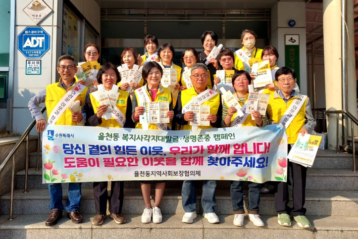 수원시 장안구 율천동 지역사회보장협의체, '찾아가는 복지수레 동네한바퀴' 캠페인 진행 