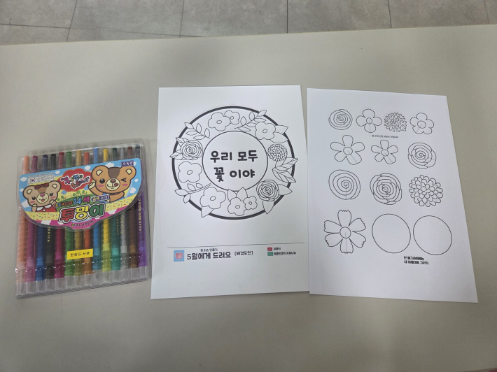 색칠로 완성하는 리스 