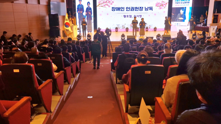 장애인 인권헌장 낭독이 황호철 님과 송지영 님이 함께 낭독했다.