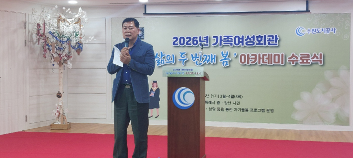 기념사를 하는 수원도시공사 이영인 사장