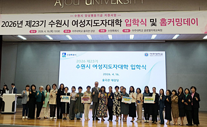 입학식과 홈커밍데이를 맞아 졸업생 선배들이 참석해 후배들의 새로운 출발을 함께 축하해 주었다.