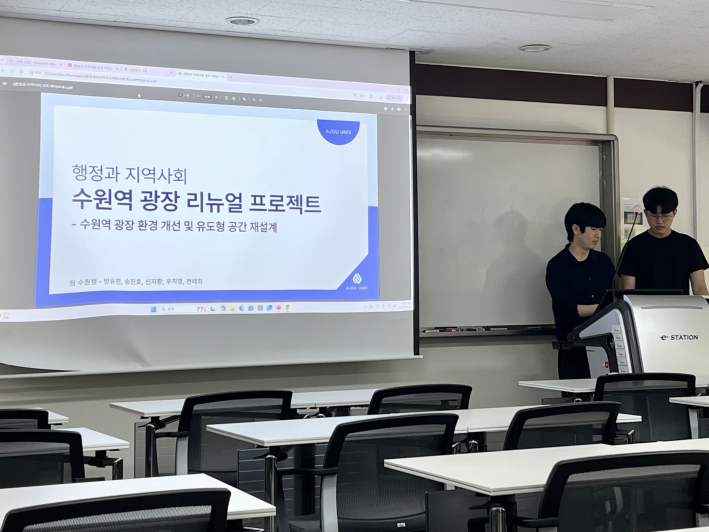 팀 수원행의 '수원역 광장 리뉴얼 프로젝트' 발표 모습