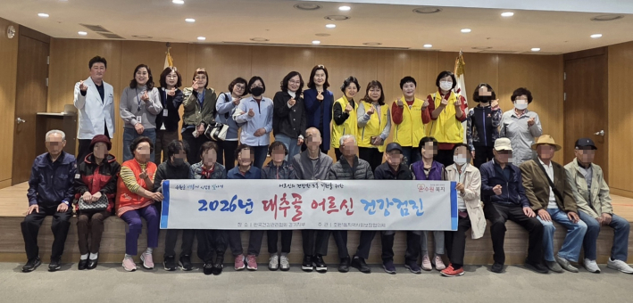 조원1동이 한국건강관리협회 경기지부, 지역사회보장협의체 등과 함께 취약계층 어르신 17명을 대상으로 한 건강검진 지원에 앞서 기념촬영을 하고 있다.