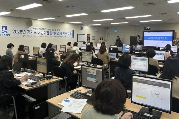 어린이집 관리시스템 전산 교육 