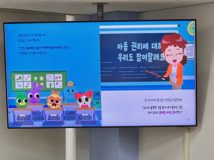 '수원이가 보내는 동화책' 영상의 한 장면