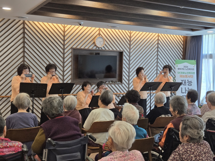 노블레스아모르파티요양원에서 SK청솔노인복지관 재능봉사단 하모니카팀이 공연을 진행하고 있다. 