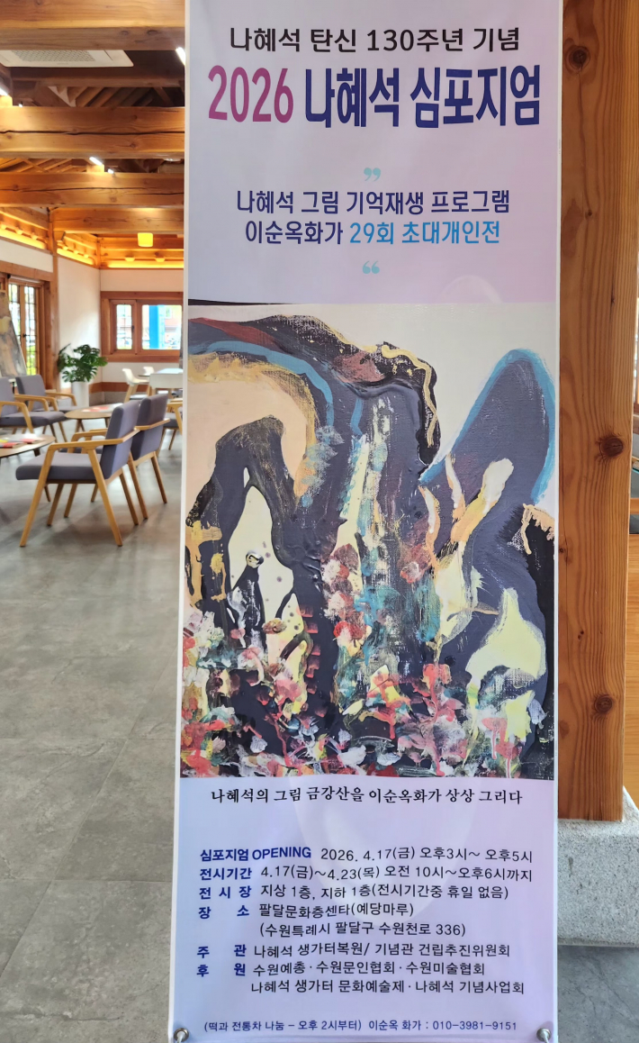 팔달문화센터 예당마루 입구에 설치된 행사 안내 배너가 내빈을 맞이하고 있다.