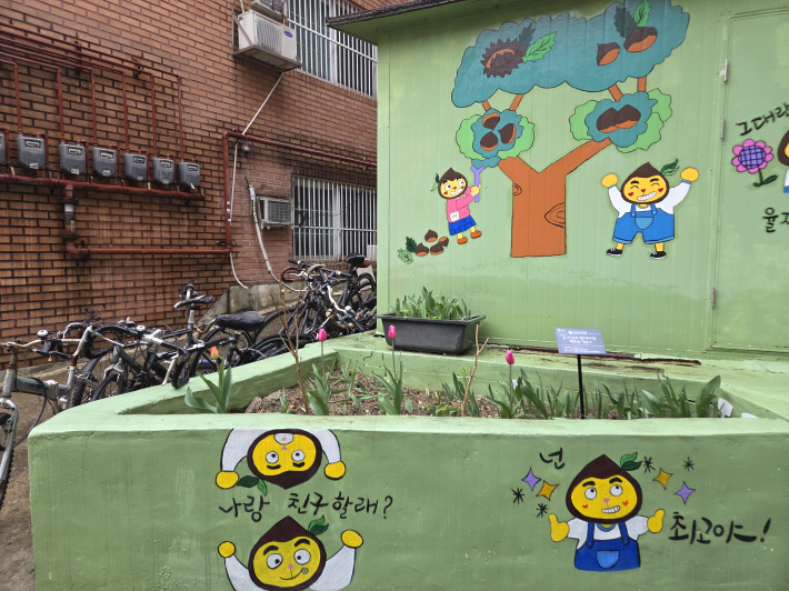 골목길 '율지 봉'과 함께라면 행복한 정원