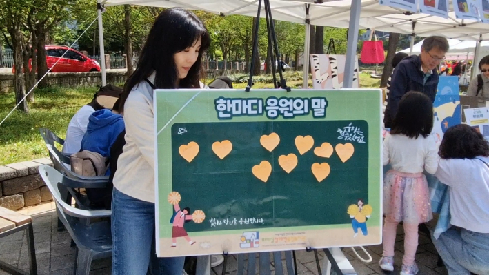 빛나는 자리 한마디 응원의 말