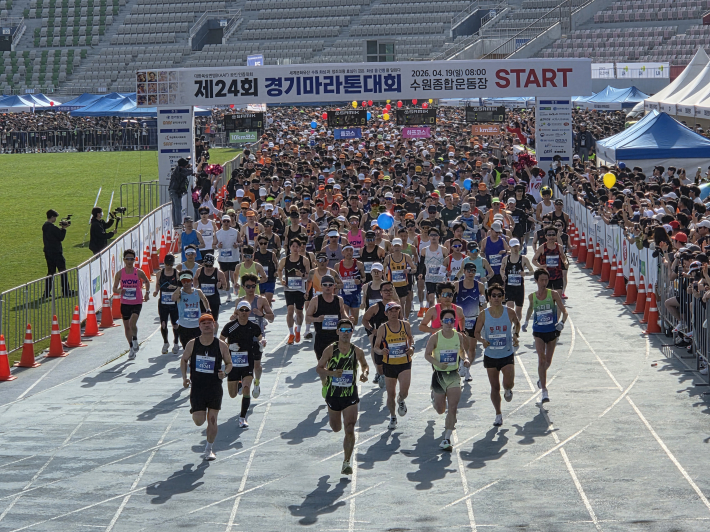 제24회 경기마라톤대회, 도전과 감동의 레이스 출발