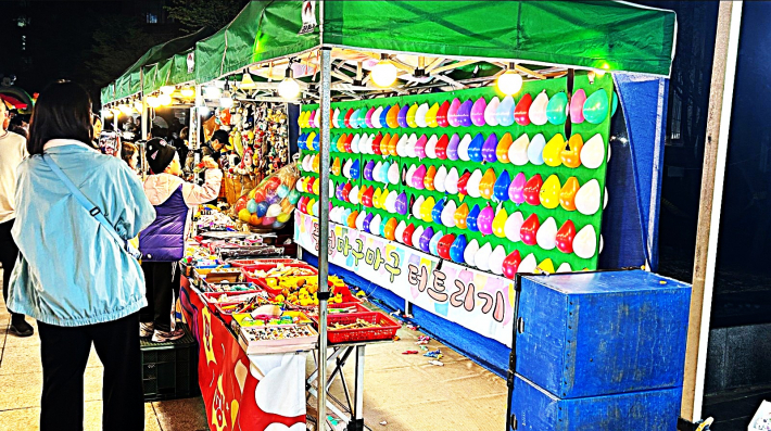 다양한 추억의 놀이