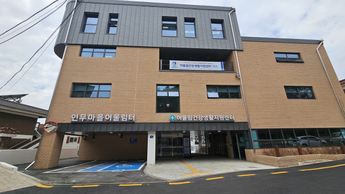 수원시 최초의 건강생활지원센터인 어울림건강생활지원센터가 개소했다.