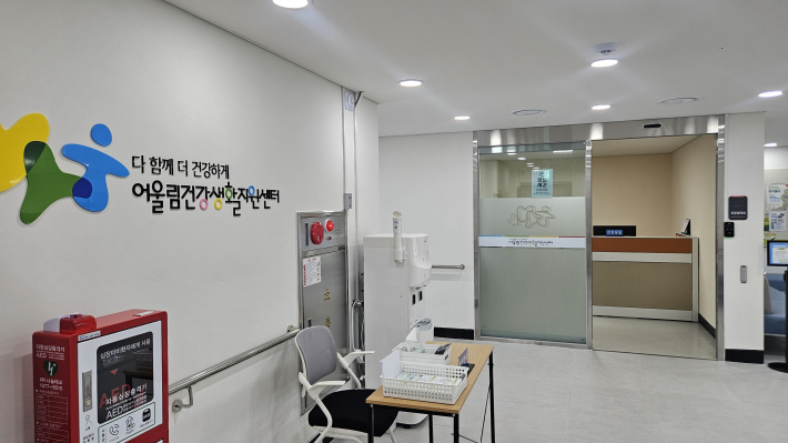 어울림건강생활지원센터 3층