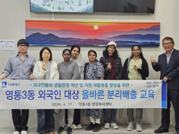 영통3동 관내 외국인 대상 올바른 분리배출 교육 실시