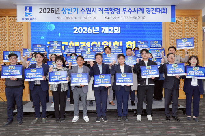 사진1)김현수 제1부시장(앞줄 오른쪽 5번째)과 참석자들이 적극행정 실천을 다짐하고 있다.    