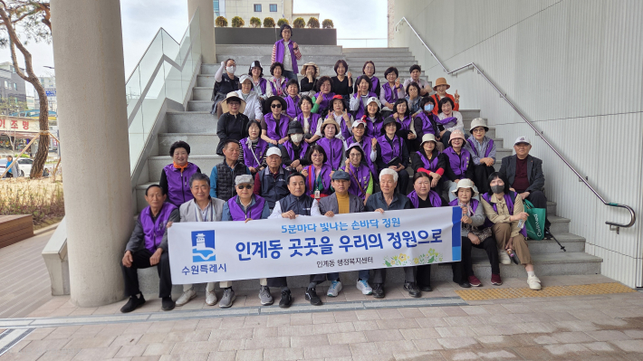 인계동 손바닥정원