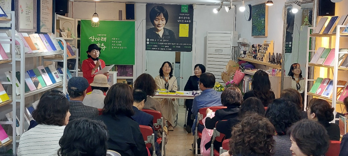 정다겸 시인의 북콘서트 진행 장면