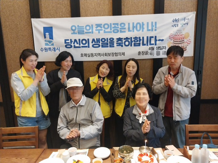 호매실동 지역사회보장협의체, 취약계층 생일축하 사업 추진