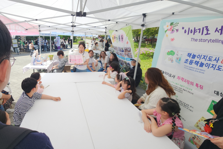 동아리 '이야기통통' 관계자가 아이들과 함께 체험 활동을 진행하는 모습