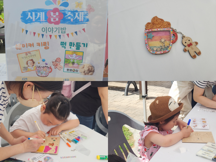 동아리 '이야기밥' 관계자가 아이들과 함께 체험 활동을 진행하는 모습