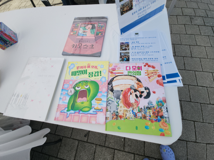 수원시 추천도서 '권투장갑' 시리즈의 후속작 『때밀이장갑』 등 다양한 그림책이 소개된 전시 모습