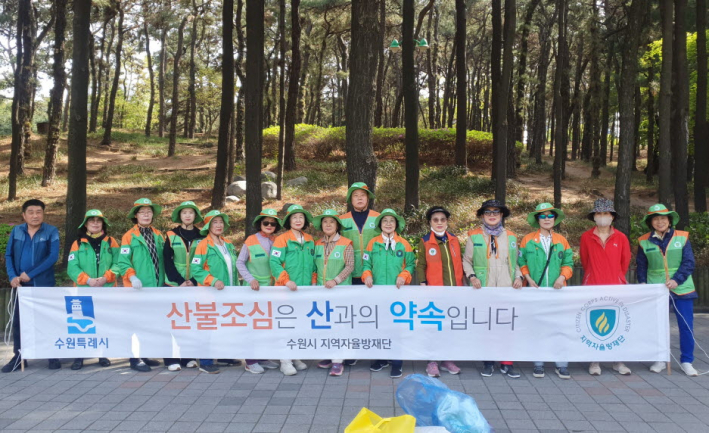 수원시지역자율방재단 산불예방 홍보활동 