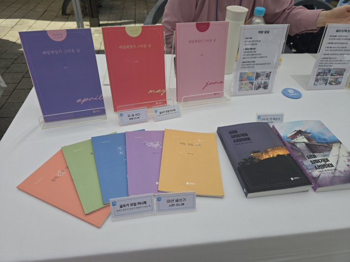 글쓰기 모임 미니북과 도서가 전시된 체험 부스