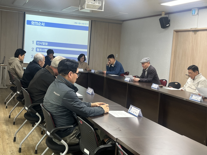 송죽동 방위협의회 4월 월례회의