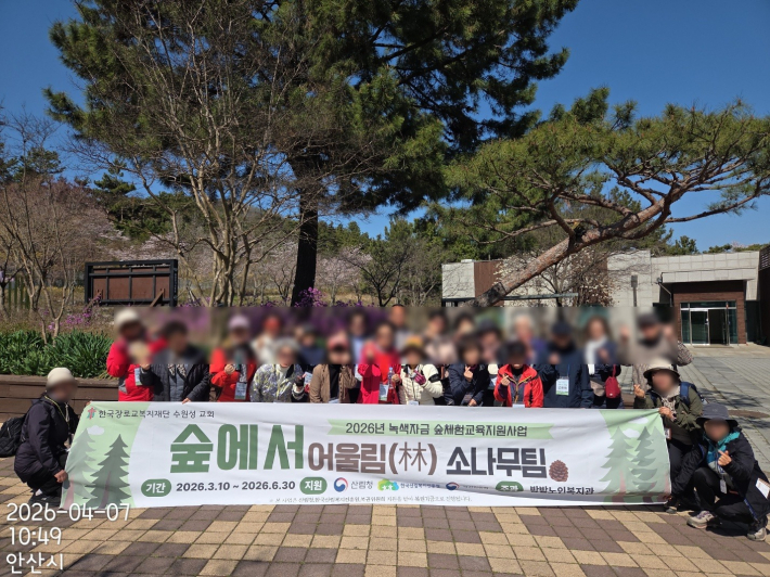 숲체험 프로그램 단체 사진
