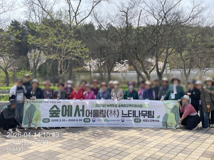 숲체험 프로그램 단체 사진