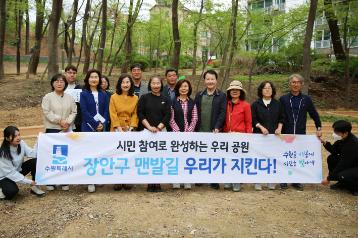 장안구 맨발길 집중관리를 위해 현장 설명회를 개최했다.