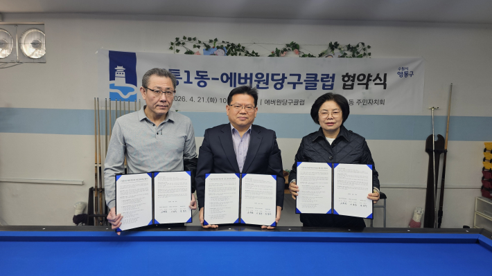 영통1동 주민자치회, 민간시설 연계 협약 통해 주민 맞춤형 평생학습 환경 조성