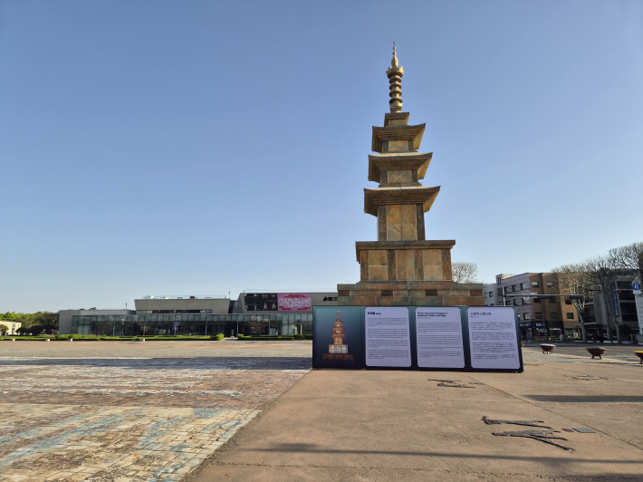 화성행궁 광장에 있는 석가탑