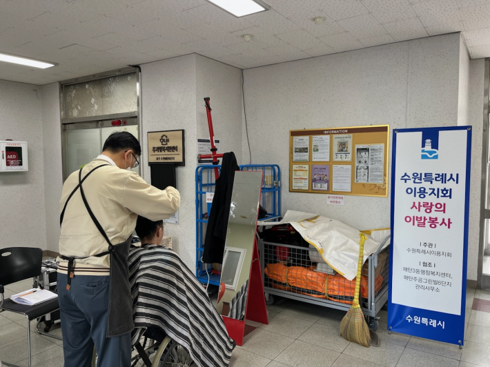 미용봉사를 하고 있는 모습