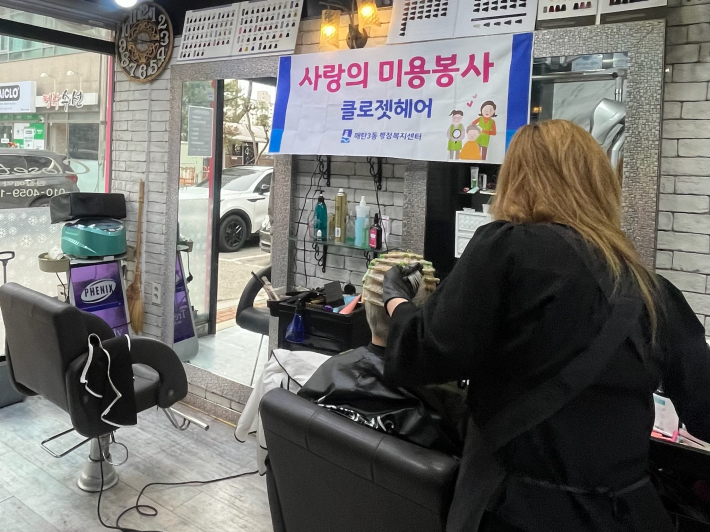 미용봉사를 하고 있는 모습