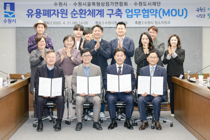 사진)오현재 수원도시공사 교통환경본부장(오른쪽부터), 이병진 수원도시재단 이사장, 권혁주 수원시 환경국장, 정경수 골목형상점가연합회 회장 등 참석자들이 협약식 후 기념촬영을 하고 있다.    