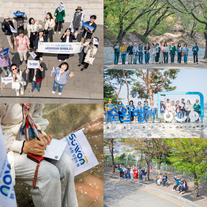 수원시 홍보사진 