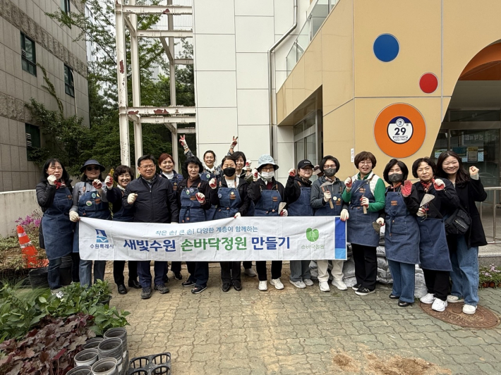 손바닥정원 식재 참여하는 행정복지센터 직원과 주민