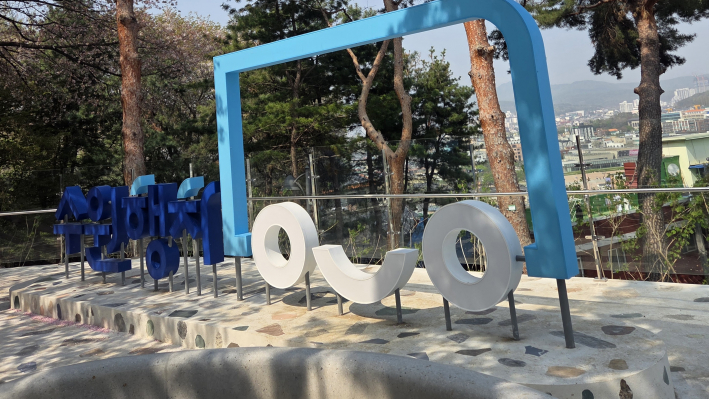 팔달산 포토존 포토명소