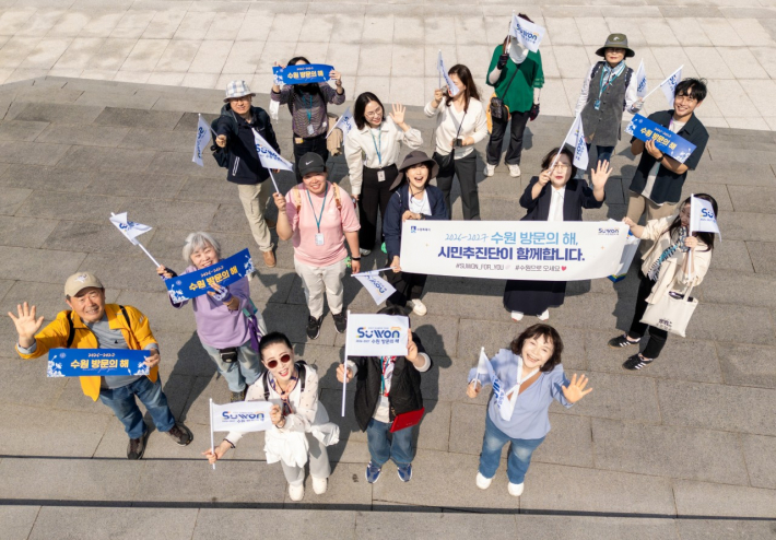 열정이 넘치는 시민추진단 모습, 수원시 홍보물